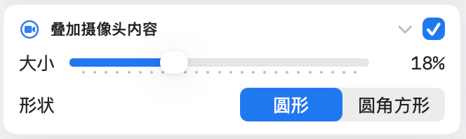摄像头叠加设置界面