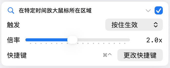 鼠标缩放设置界面